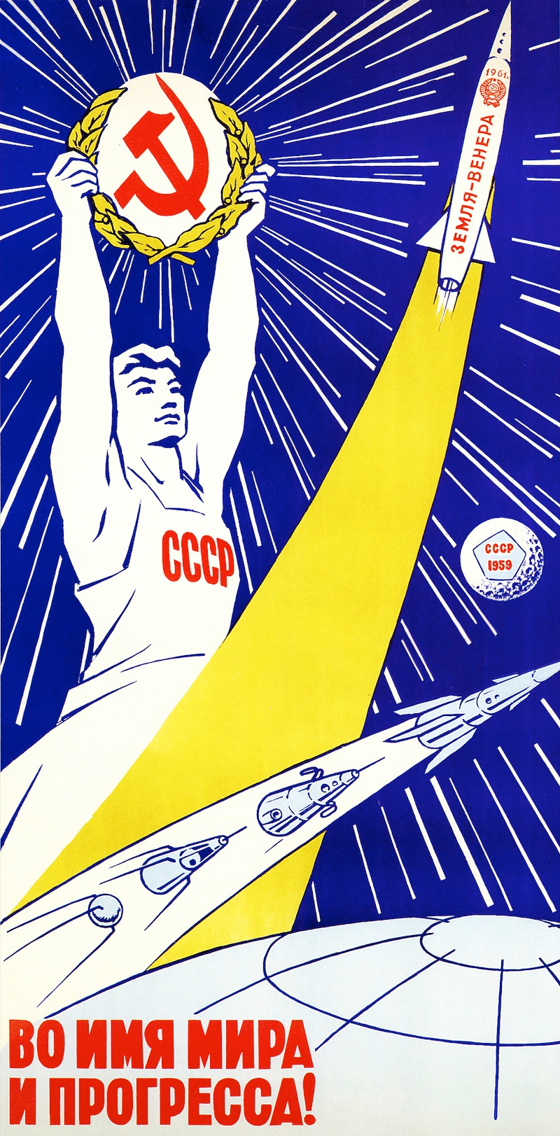 Illustration for article titled Inspiring and Intense Soviet Space Propaganda Posters